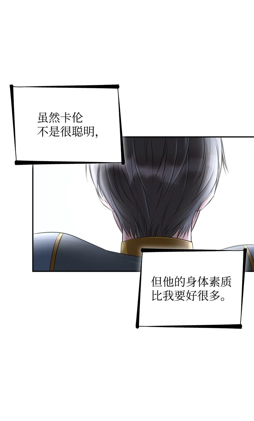 37 解毒药 第23页