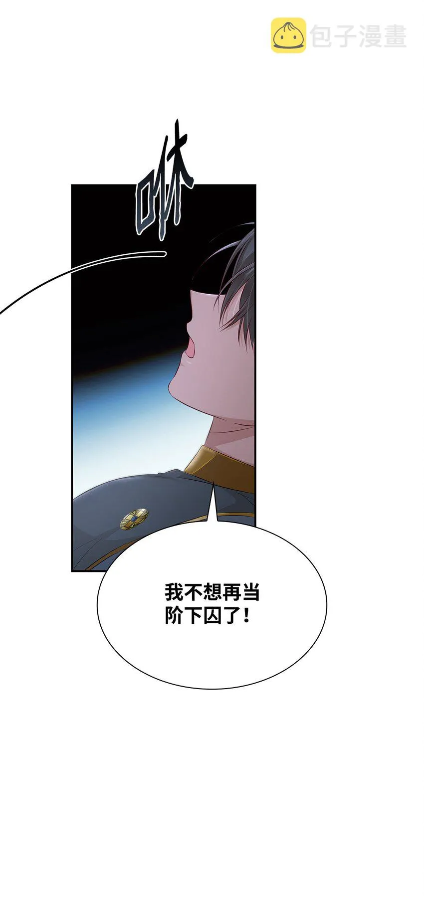 37 解毒药 第29页