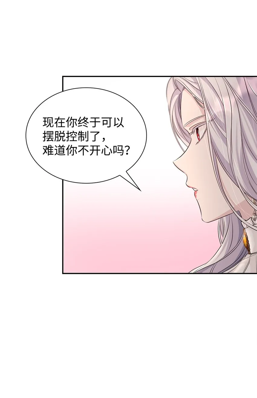 37 解毒药 第39页