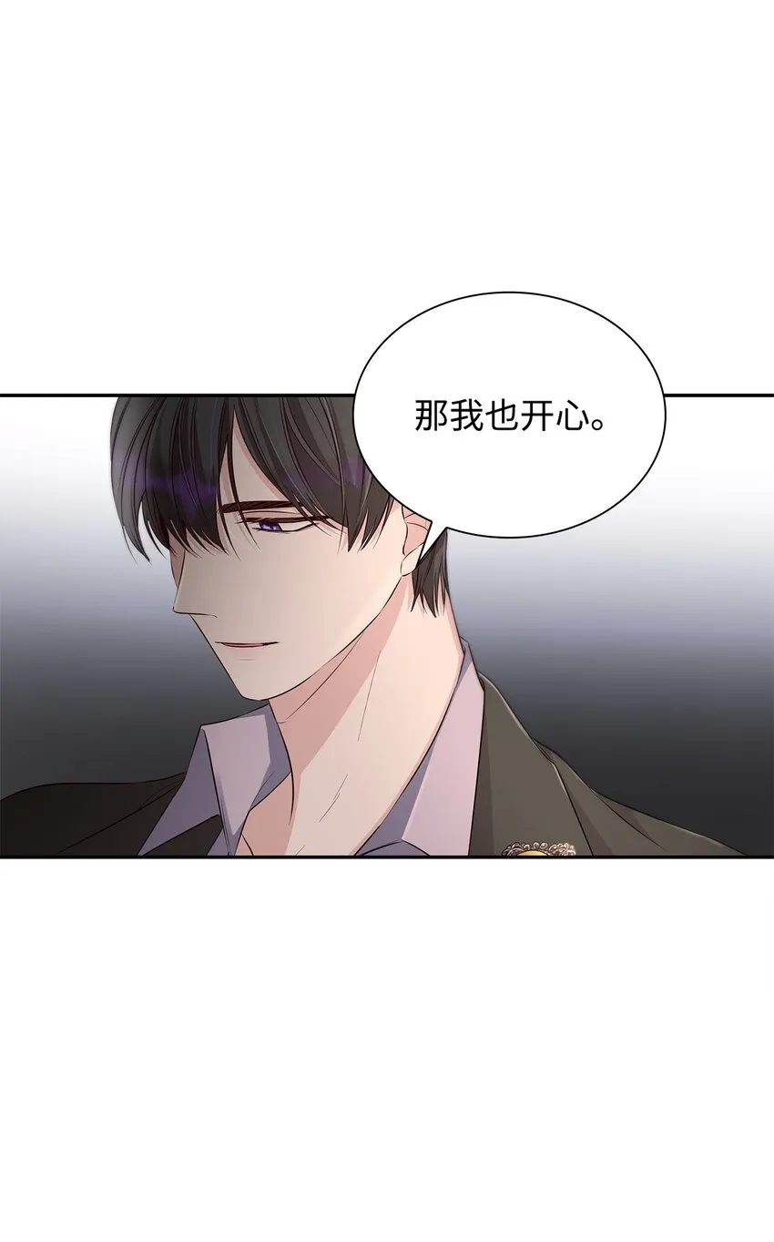 37 解毒药 第41页