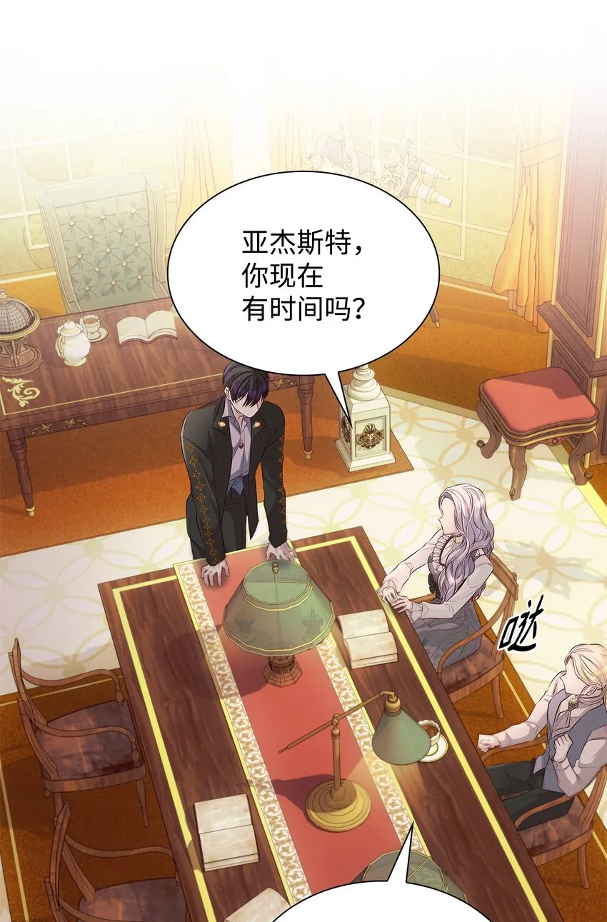 37 解毒药 第42页