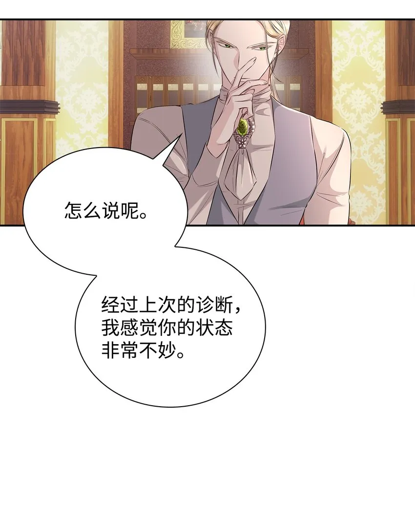 37 解毒药 第44页