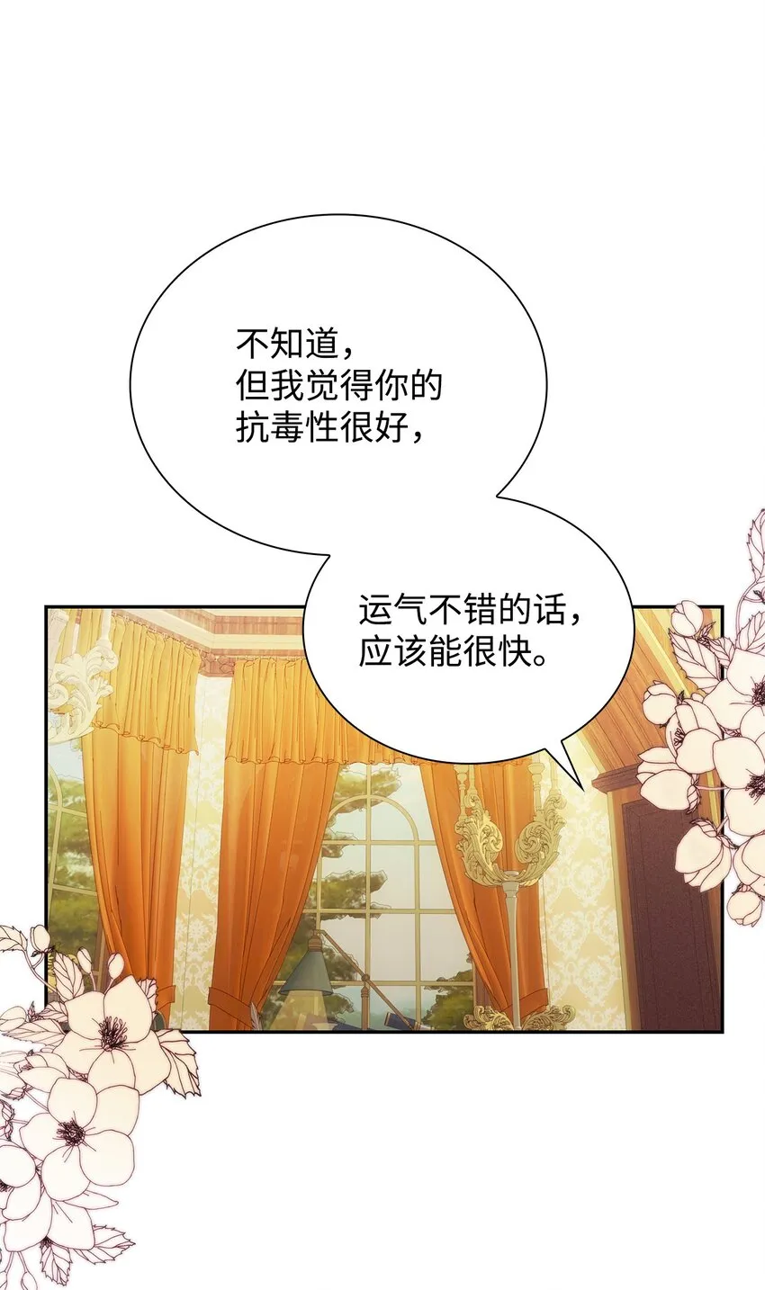 37 解毒药 第46页
