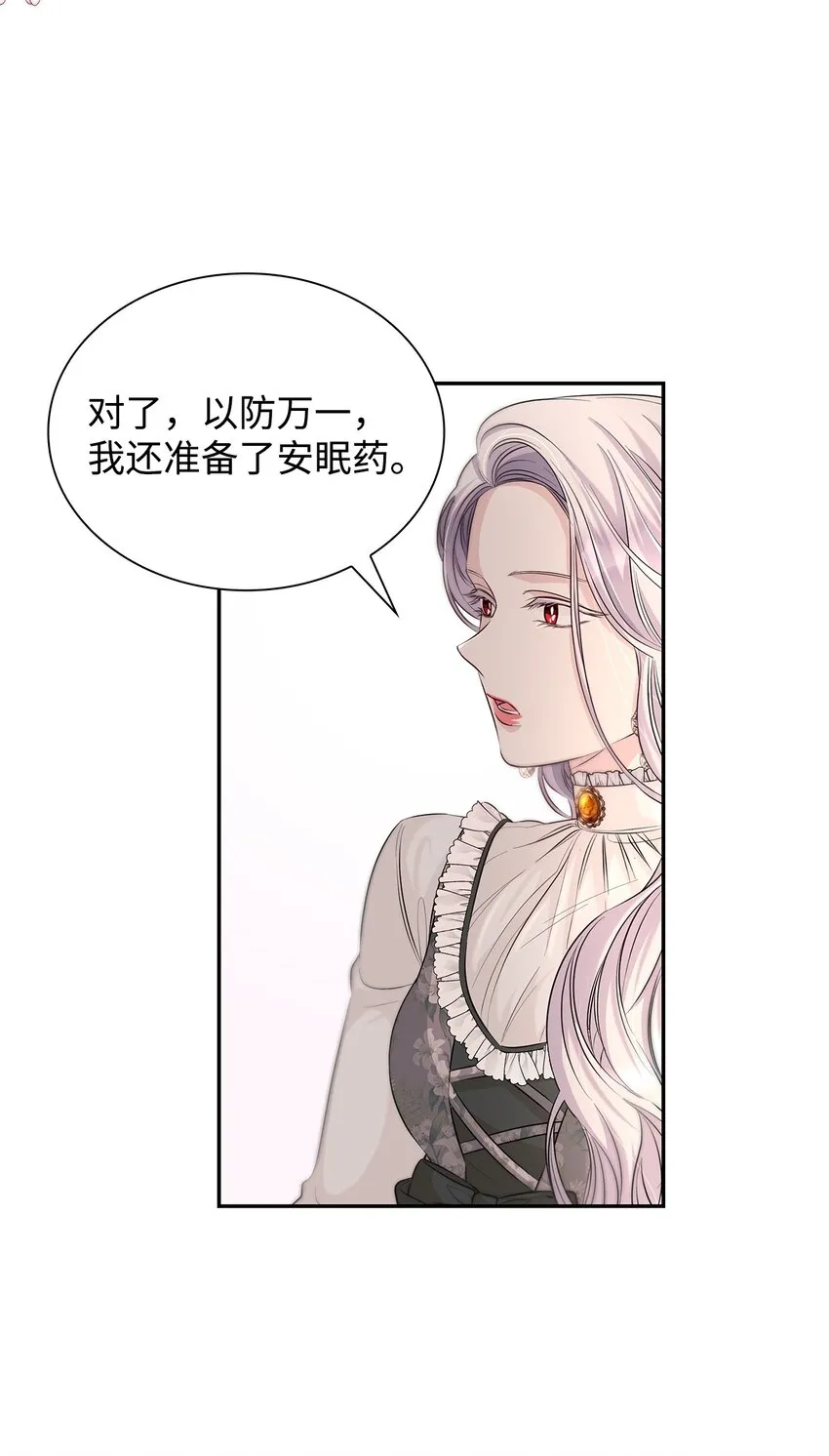 37 解毒药 第47页
