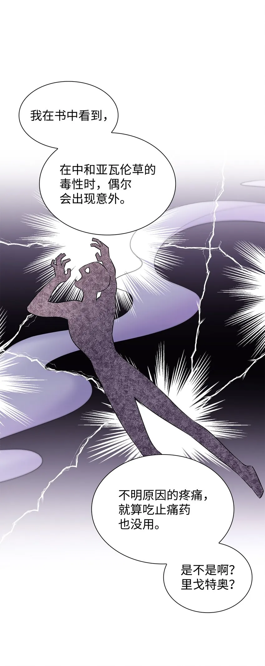 37 解毒药 第49页