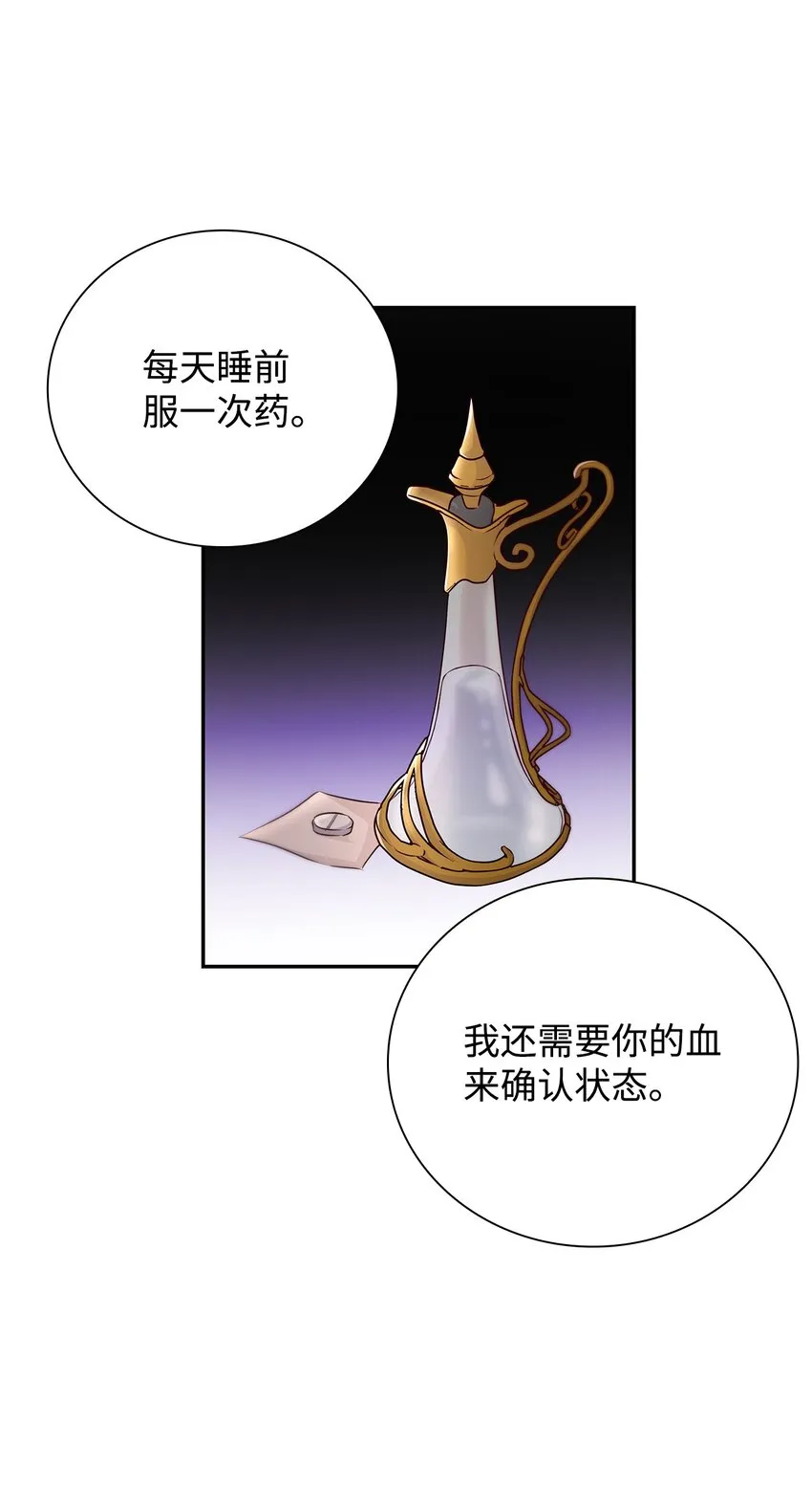37 解毒药 第53页
