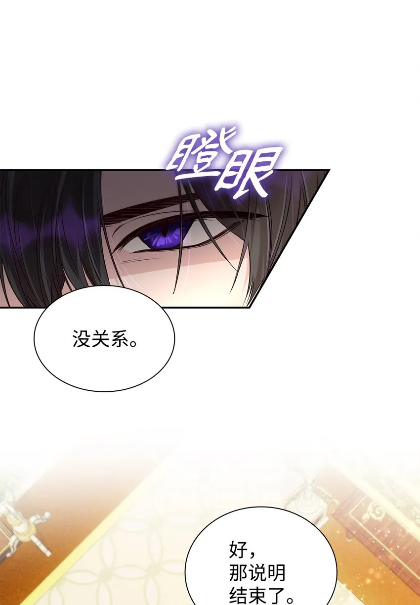 37 解毒药 第54页