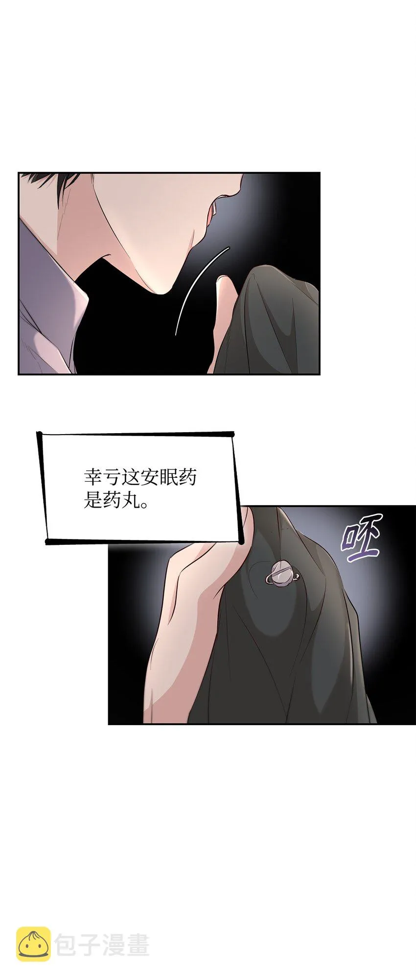 37 解毒药 第68页
