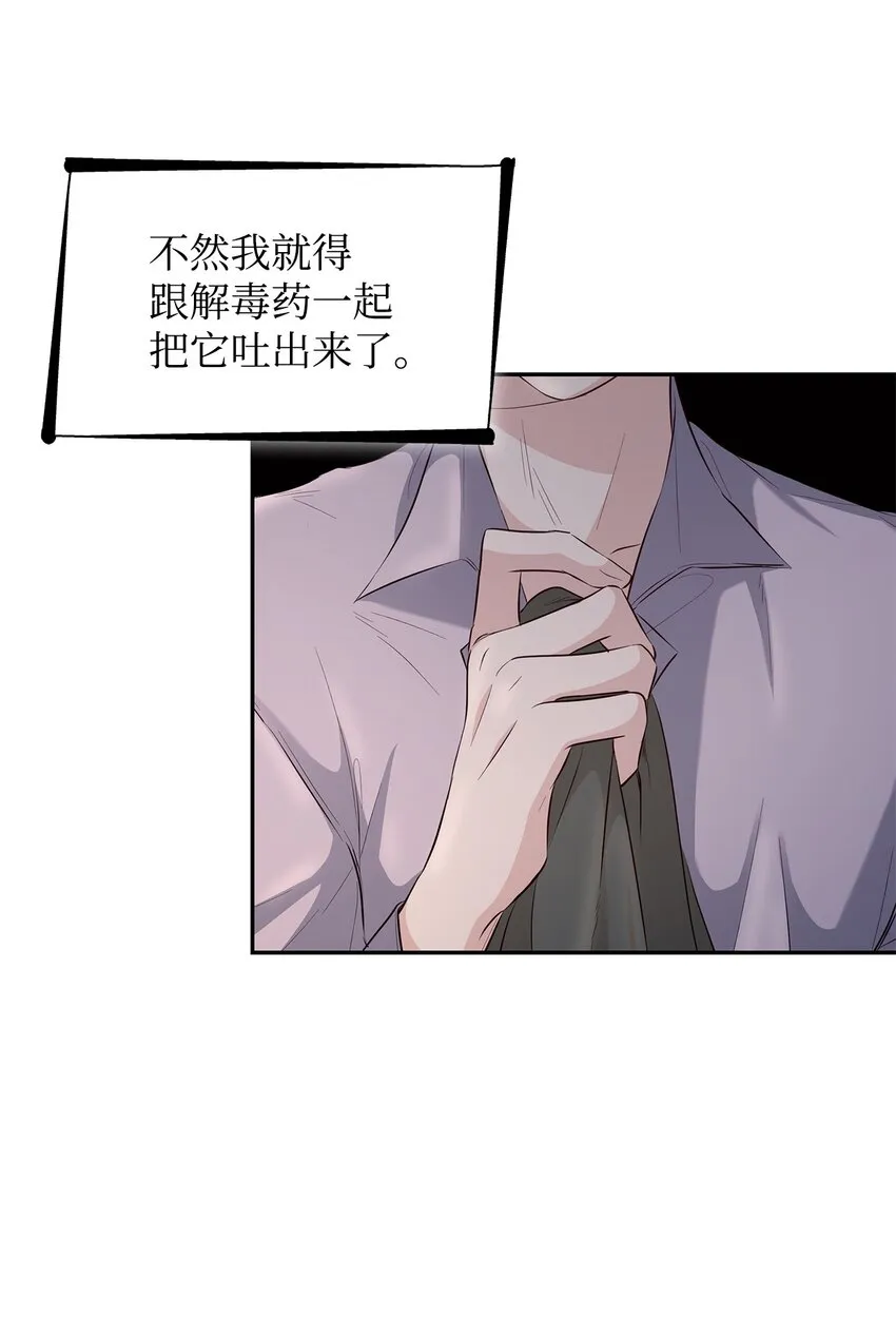 37 解毒药 第69页