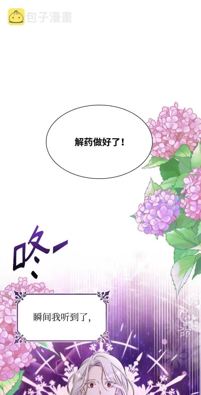 36 逃跑机会 第2页