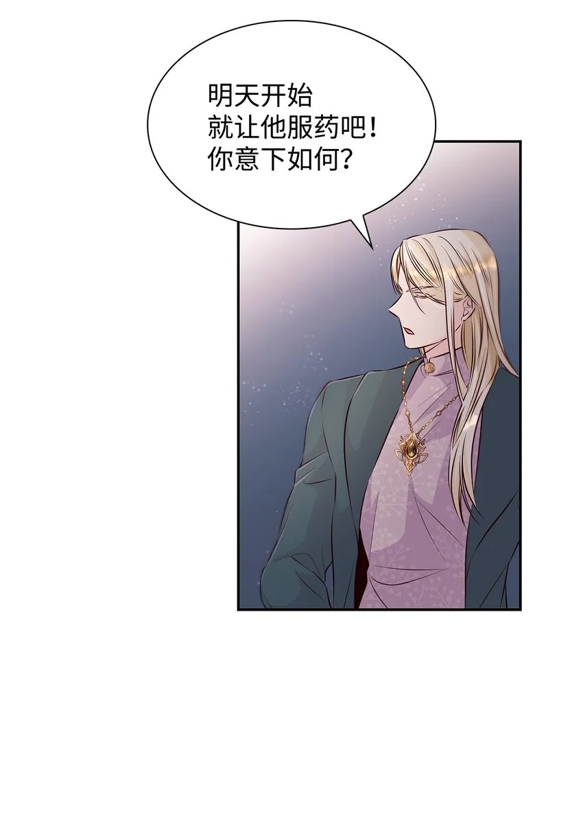 36 逃跑机会 第15页
