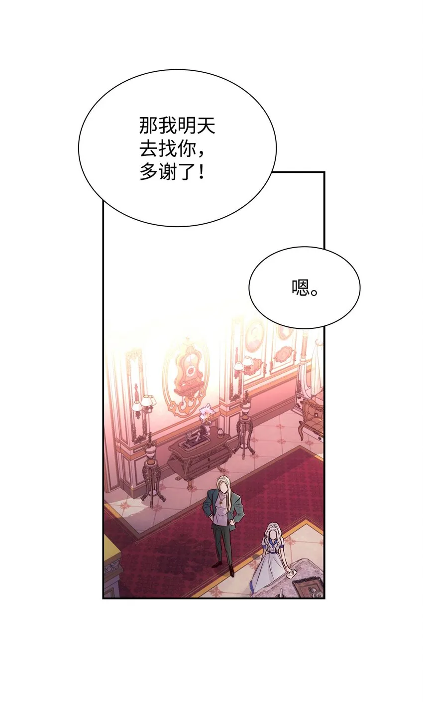 36 逃跑机会 第17页