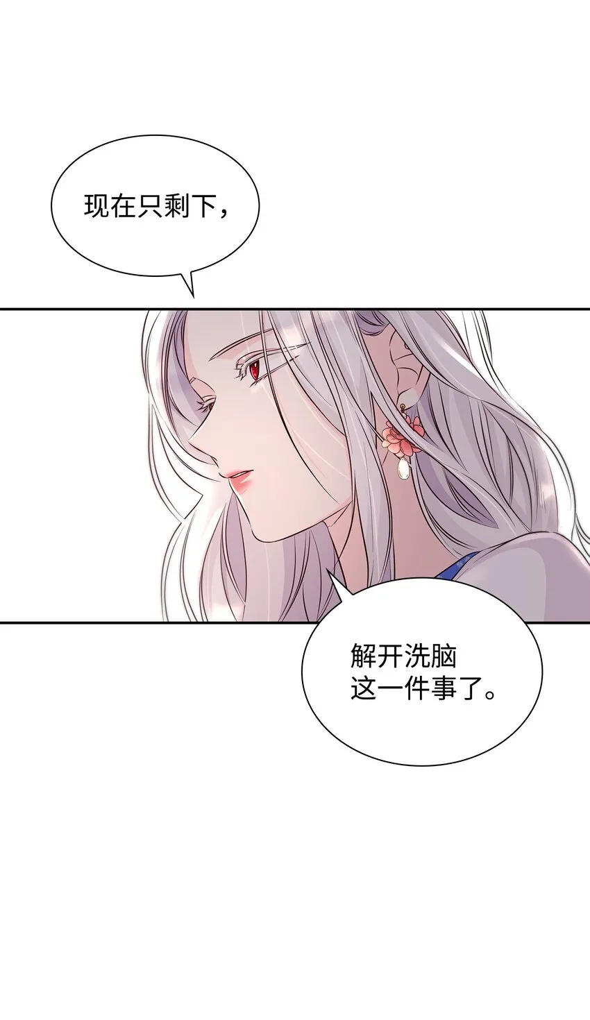 36 逃跑机会 第20页