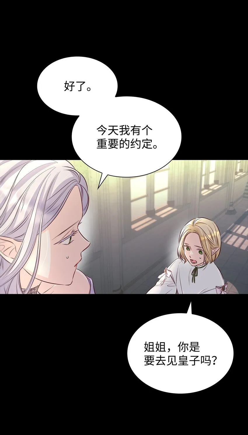 36 逃跑机会 第25页