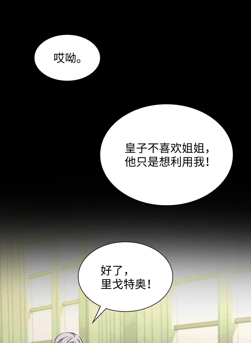 36 逃跑机会 第27页