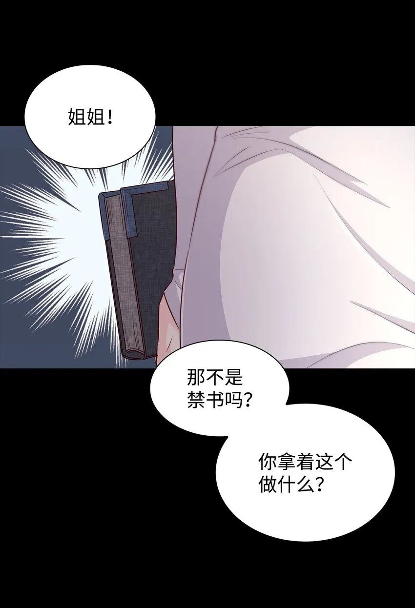 36 逃跑机会 第30页