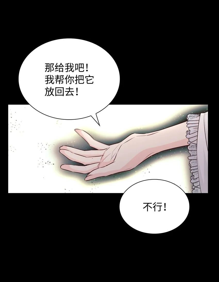 36 逃跑机会 第32页