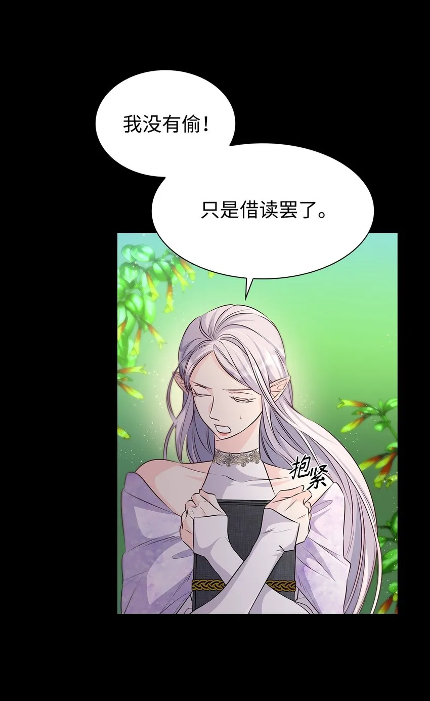 36 逃跑机会 第34页