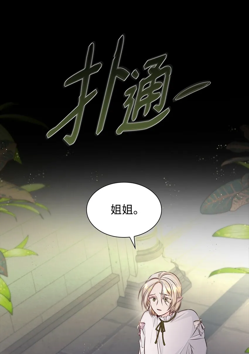 36 逃跑机会 第37页