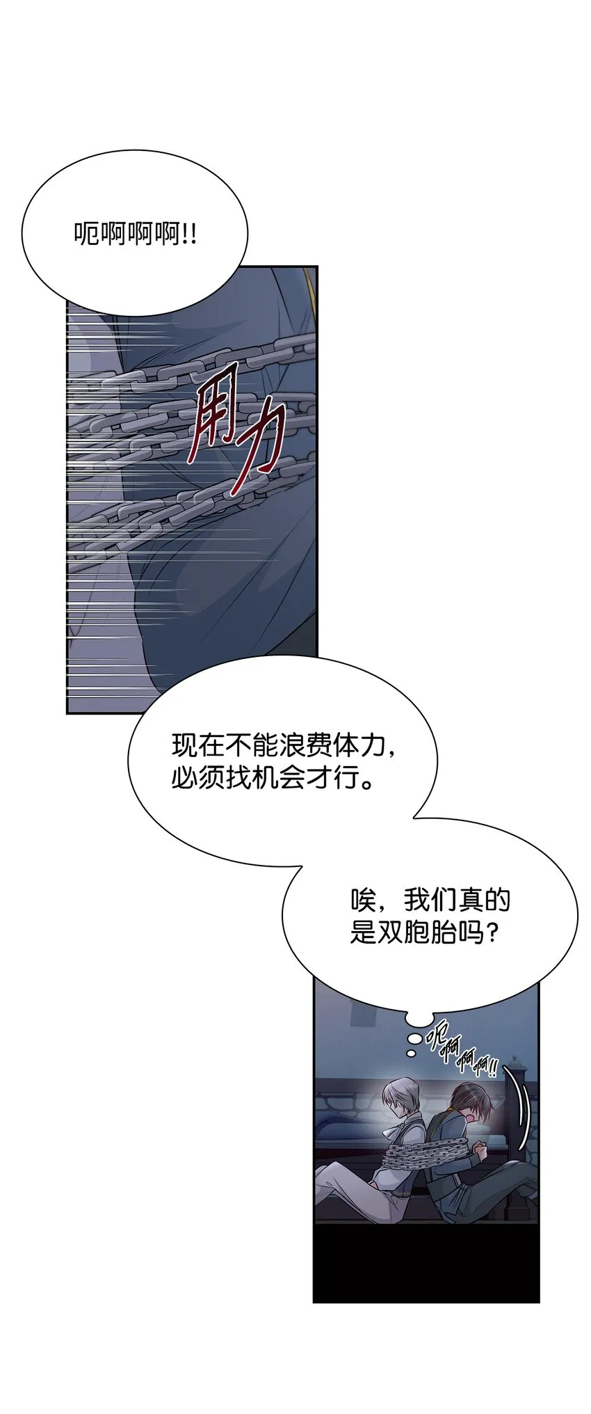 36 逃跑机会 第53页