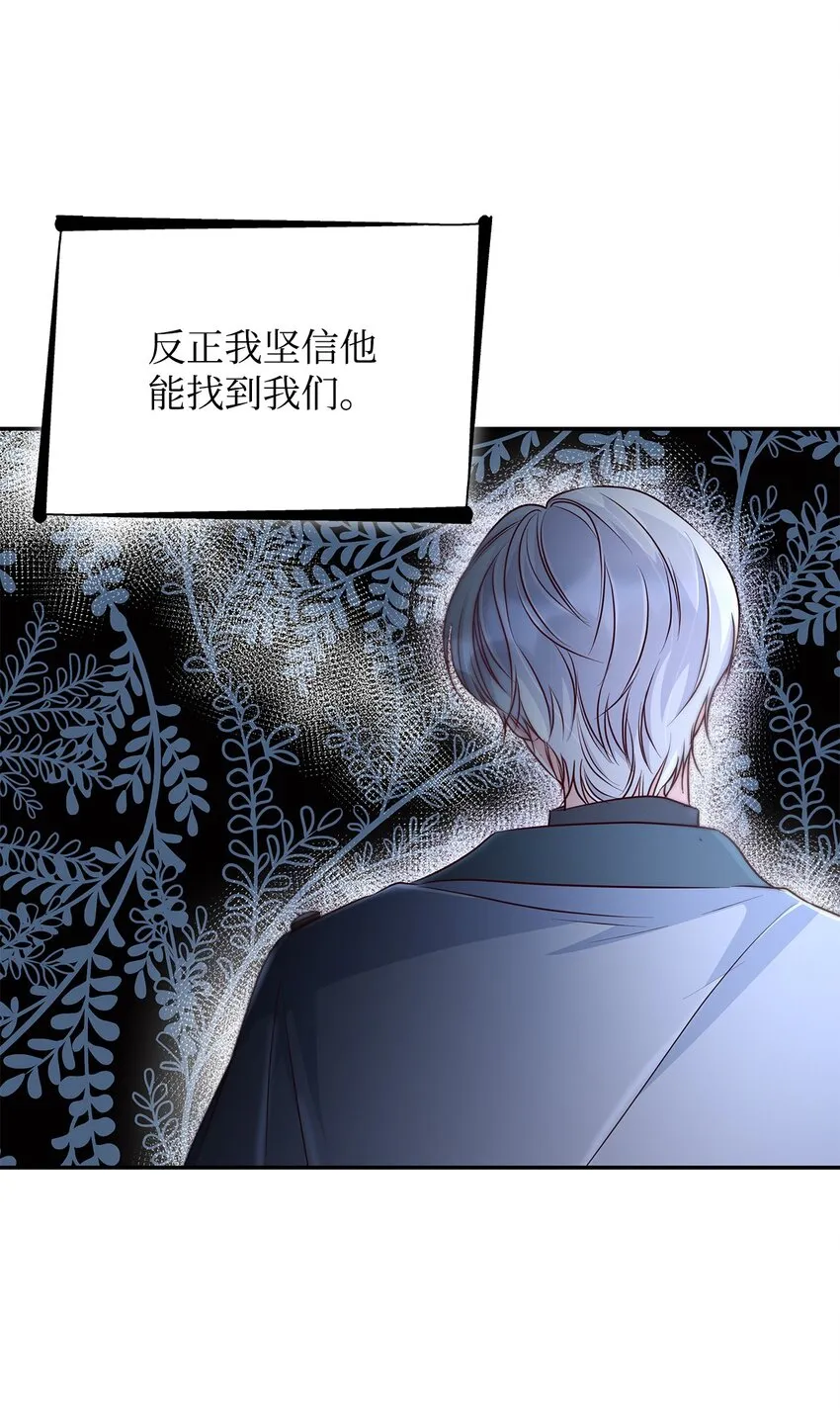 36 逃跑机会 第56页