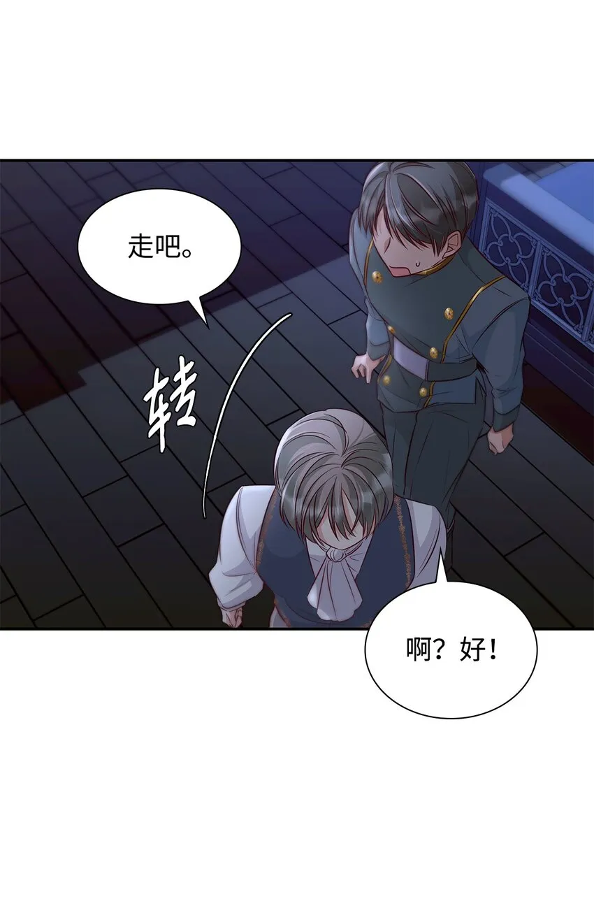 36 逃跑机会 第70页