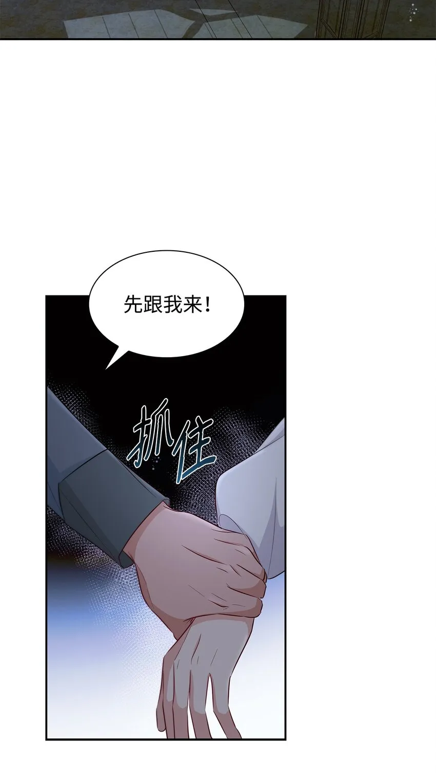 36 逃跑机会 第75页