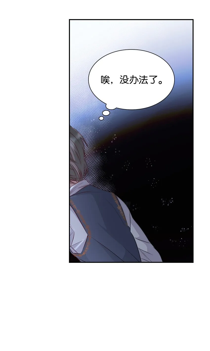 36 逃跑机会 第76页