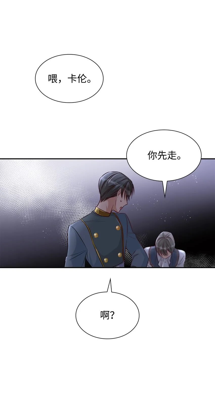 36 逃跑机会 第82页