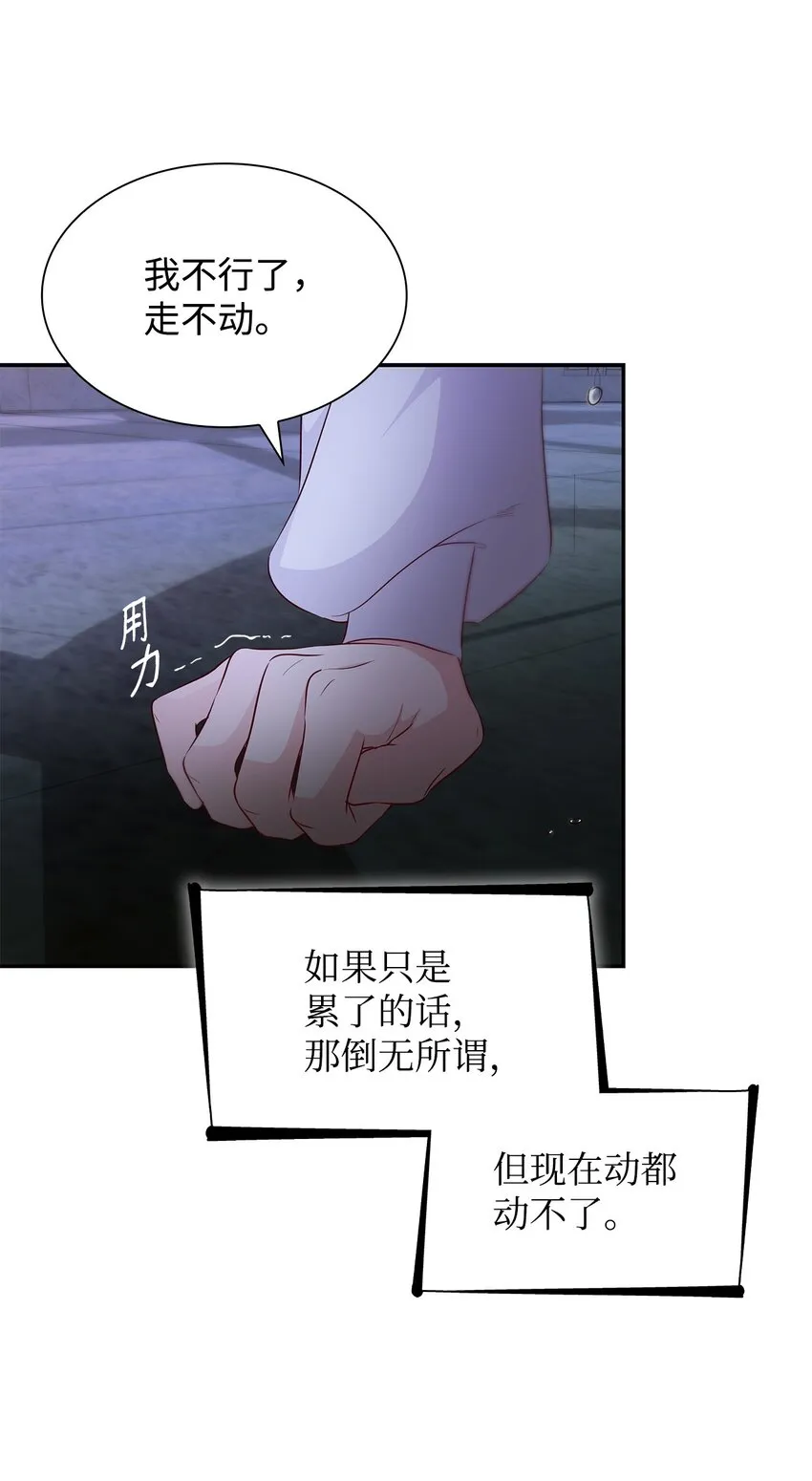 36 逃跑机会 第83页
