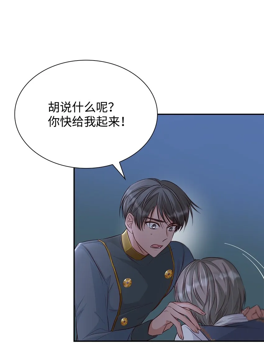 36 逃跑机会 第84页