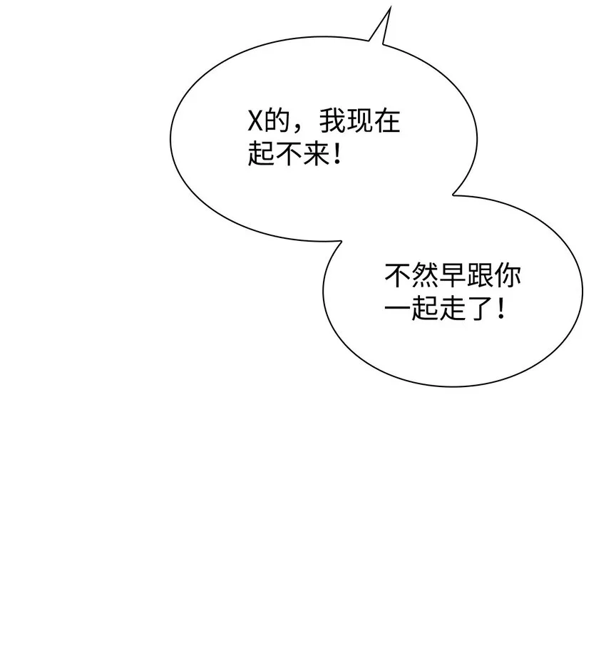 36 逃跑机会 第85页