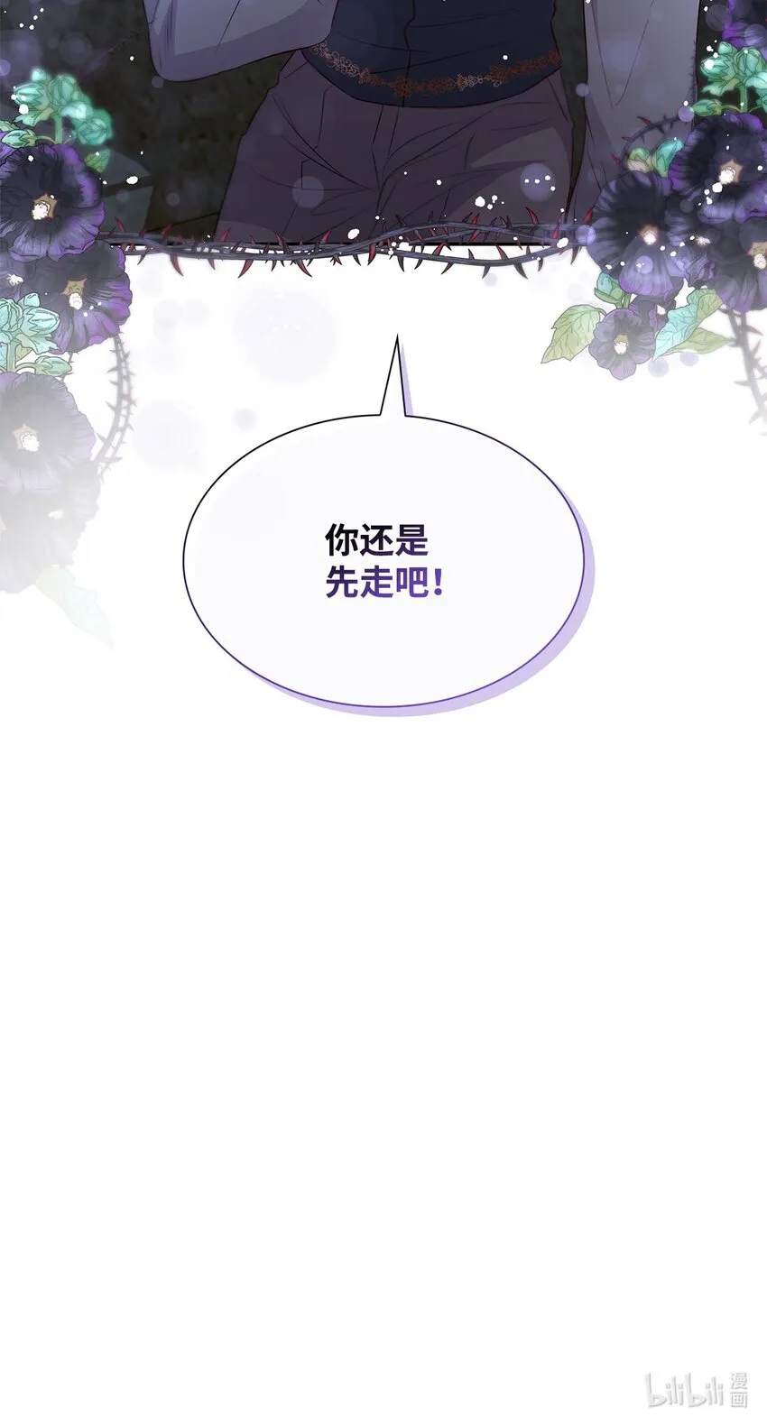 36 逃跑机会 第88页