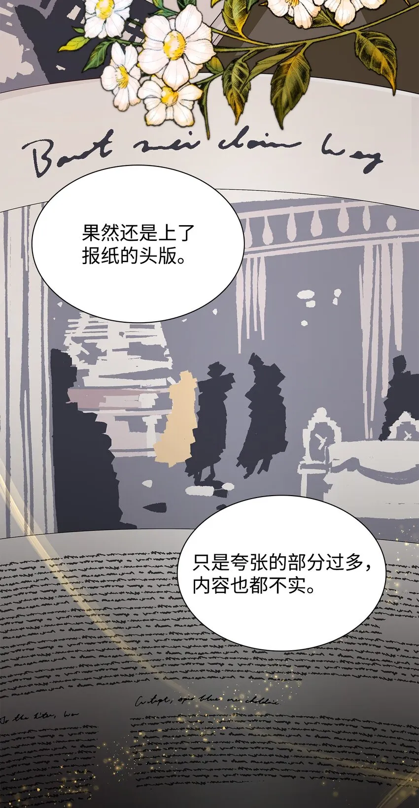 35 完成解药 第4页
