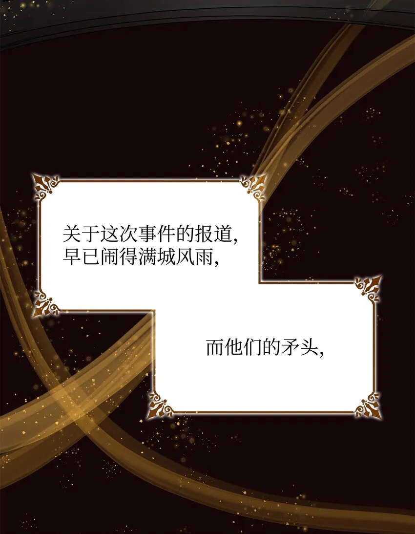 35 完成解药 第5页