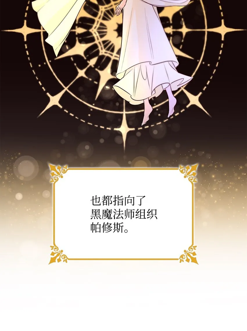 35 完成解药 第7页