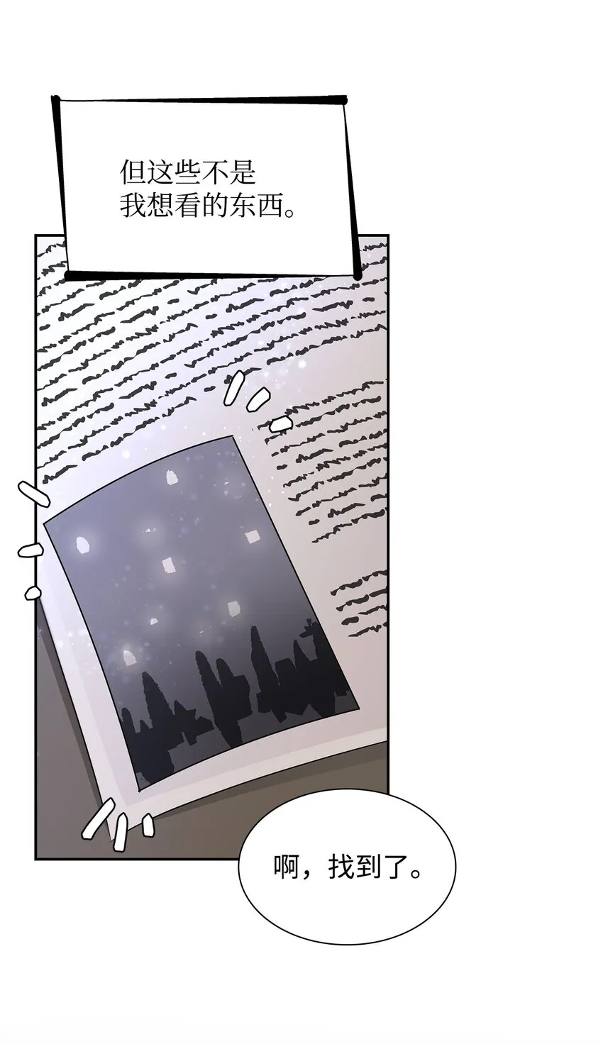 35 完成解药 第9页