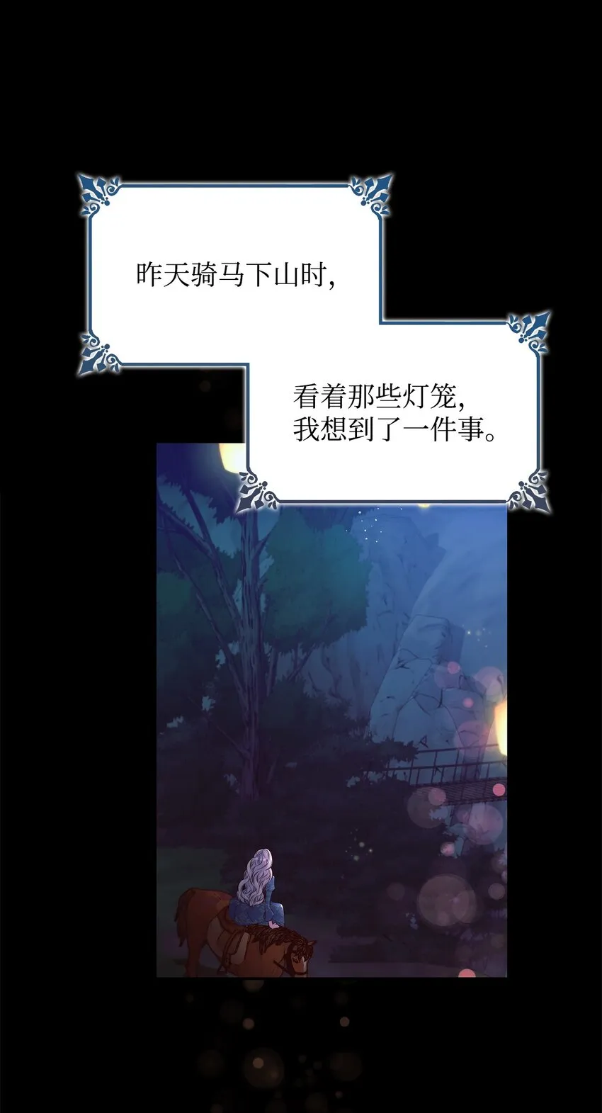 35 完成解药 第11页