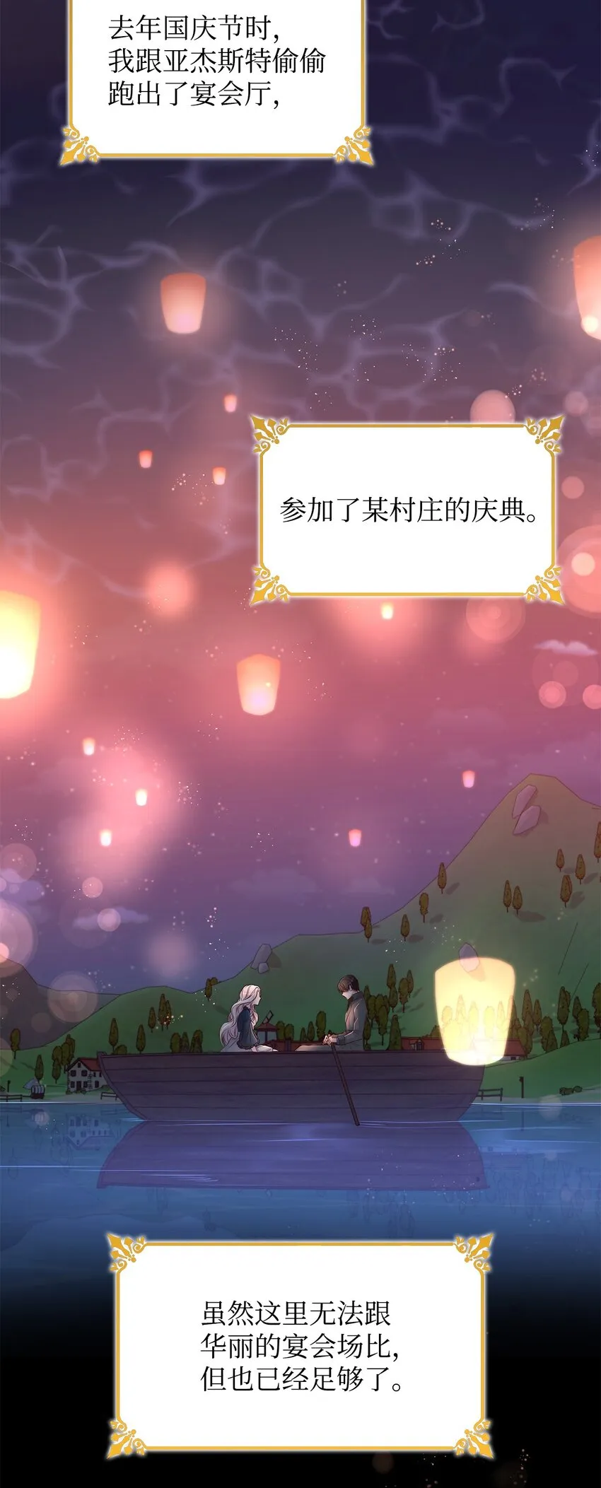 35 完成解药 第14页