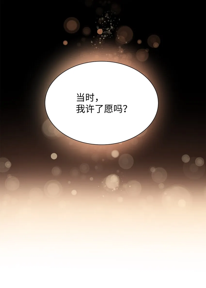 35 完成解药 第19页