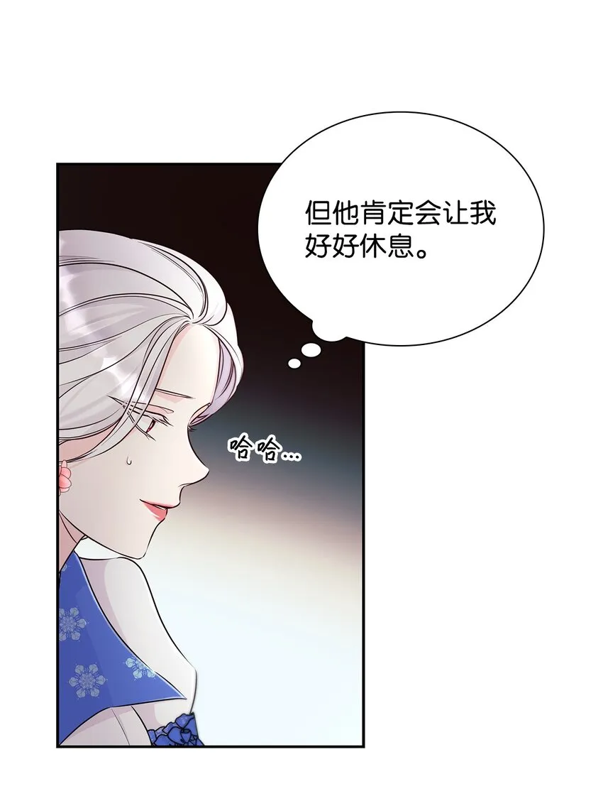 35 完成解药 第21页