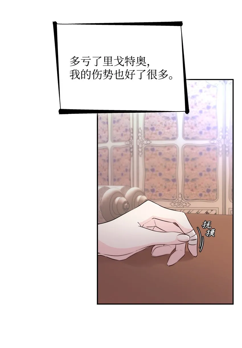 35 完成解药 第22页