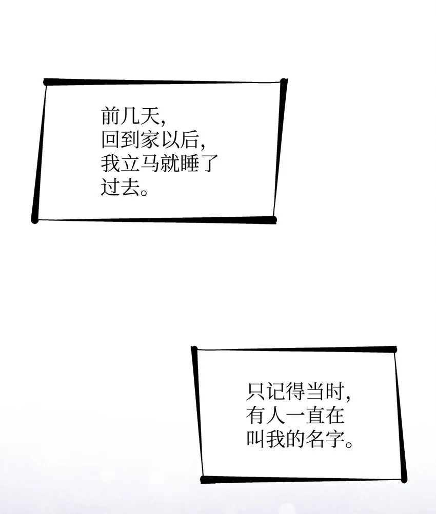 35 完成解药 第23页