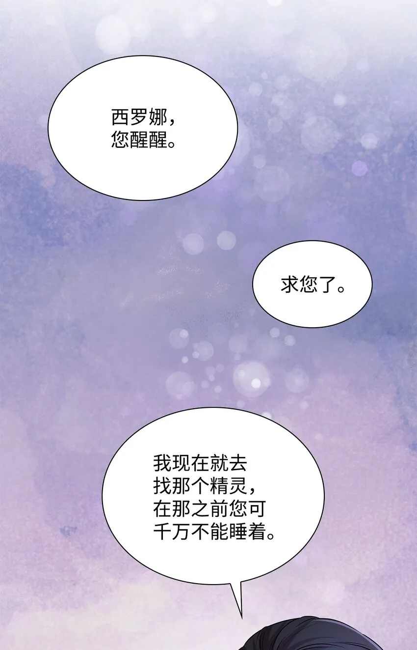 35 完成解药 第24页