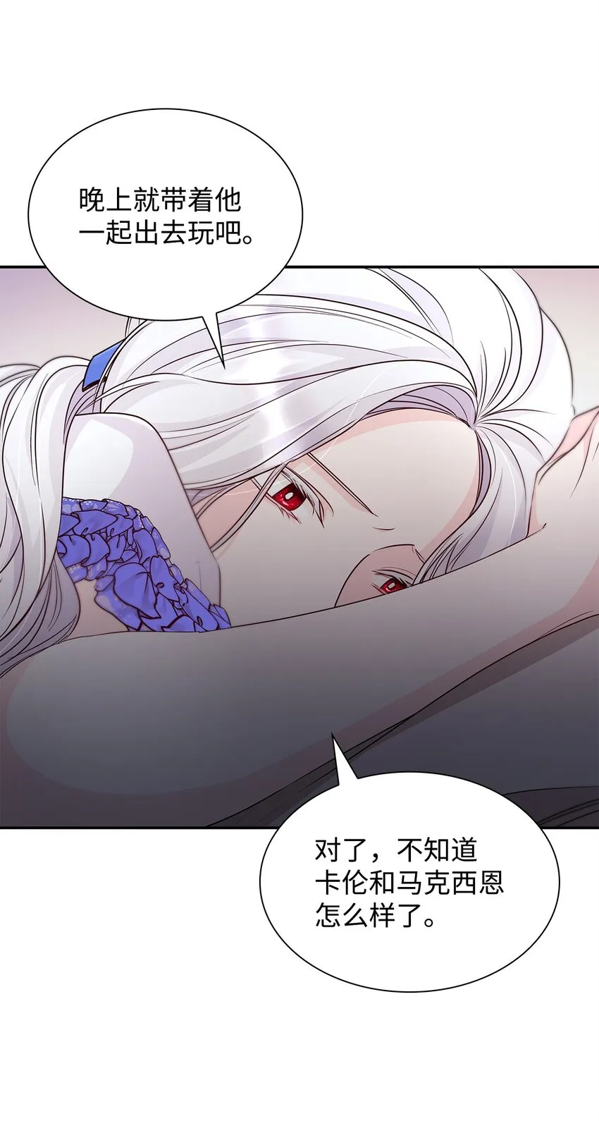 35 完成解药 第28页