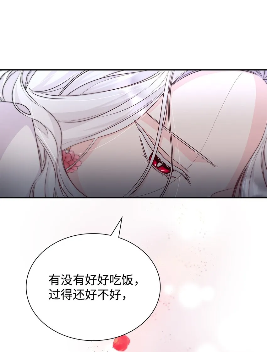 35 完成解药 第29页
