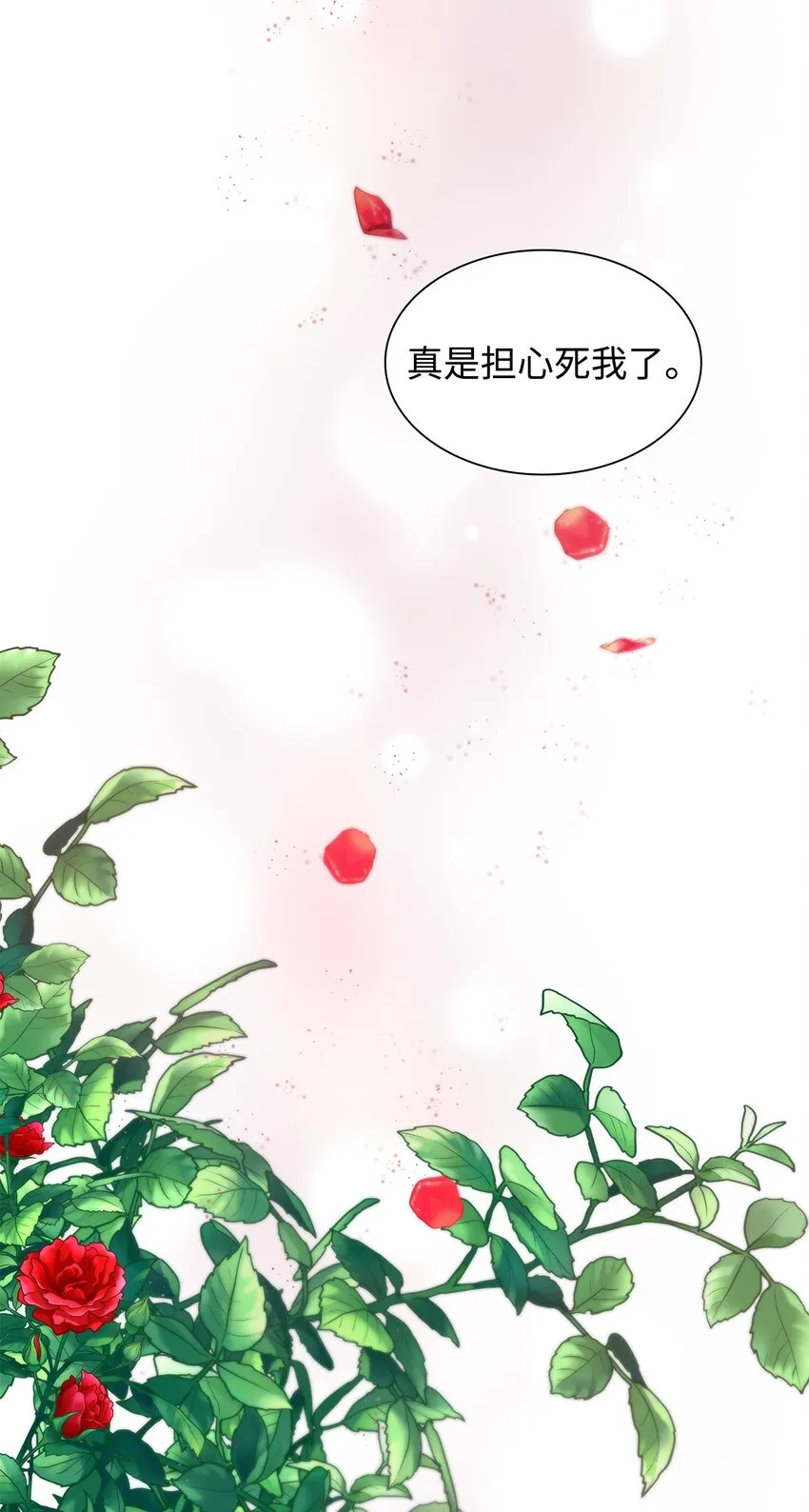 35 完成解药 第30页