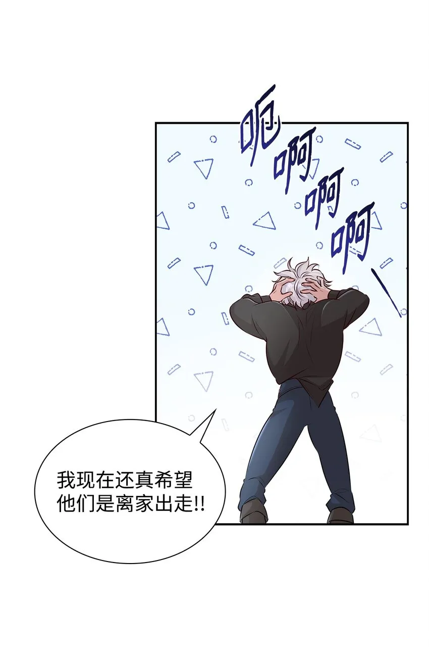 35 完成解药 第35页