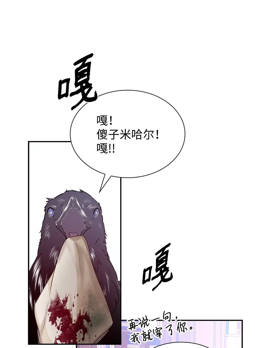 35 完成解药 第36页