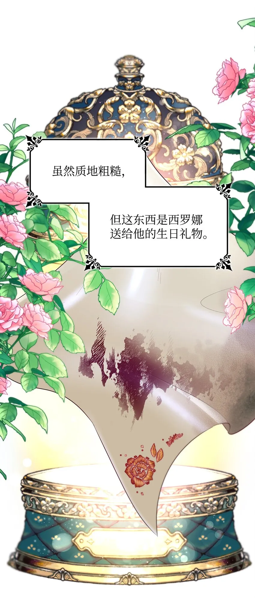 35 完成解药 第40页